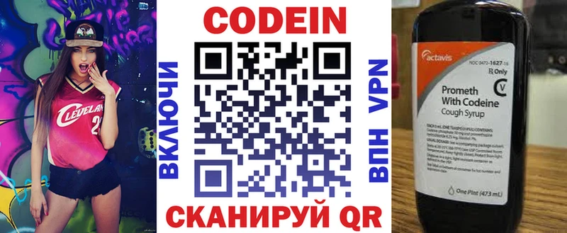 купить   shop как зайти  Кодеиновый сироп Lean Purple Drank  Бугуруслан 